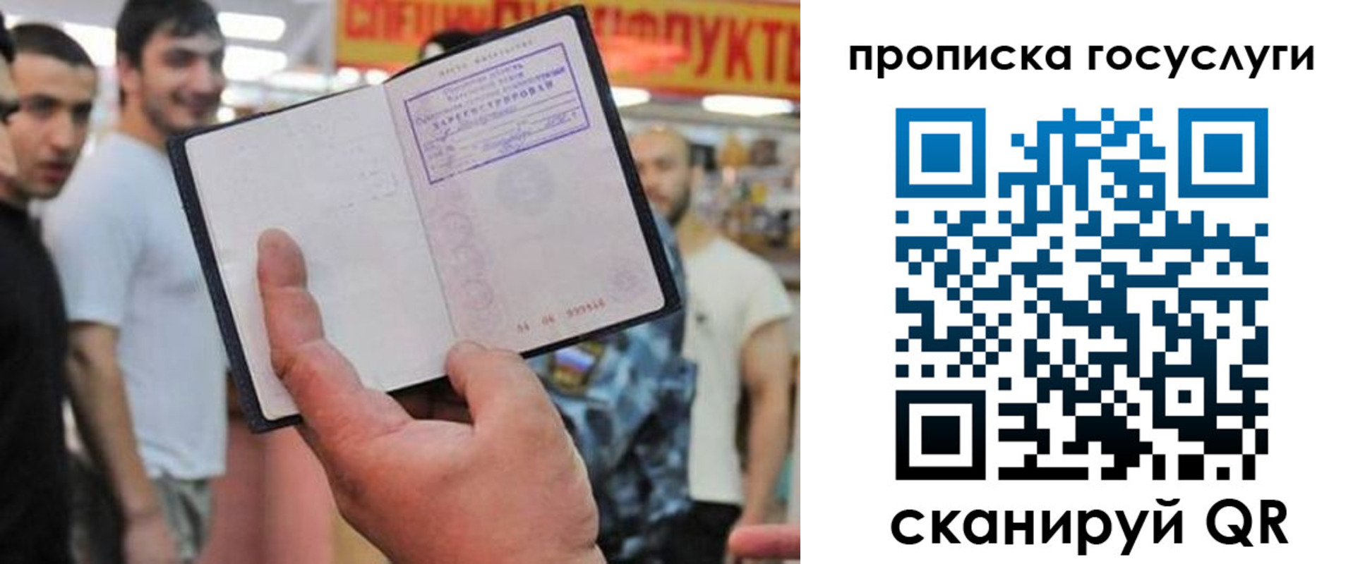 где прописаться в Петрозаводске