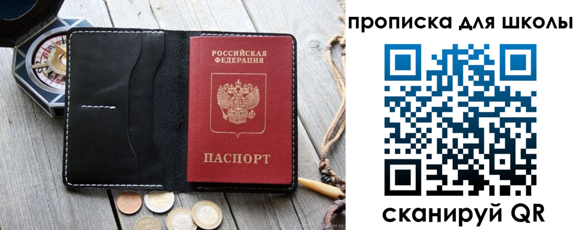 прописка поиск в Петрозаводске