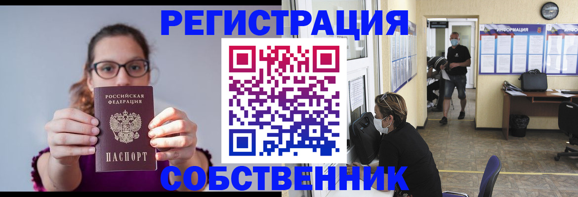 прописка гарантия в Петрозаводске