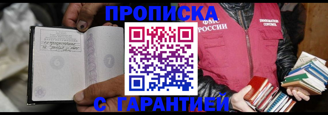 временная регистрация адрес в Петрозаводске