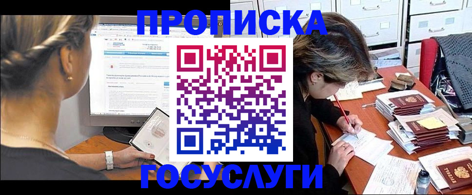 регистрация в Петрозаводске