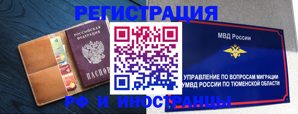 прописка от собственника в Петрозаводске