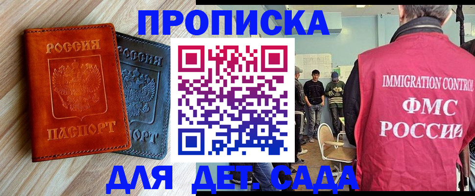 прописка в квартире в Петрозаводске